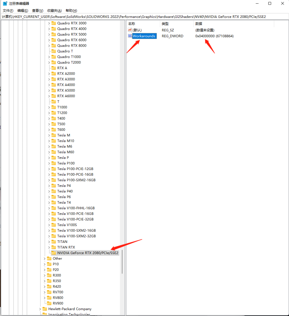 SOLIDWORKS 2022 开启显卡小金球 NVIDIA GTX RTX - 拓扑网