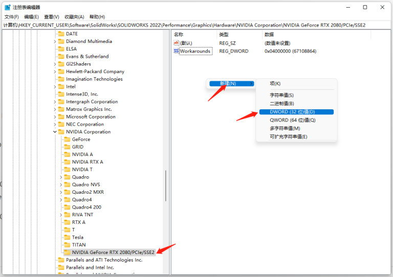 SOLIDWORKS 2022 开启显卡小金球 NVIDIA GTX RTX - 拓扑网